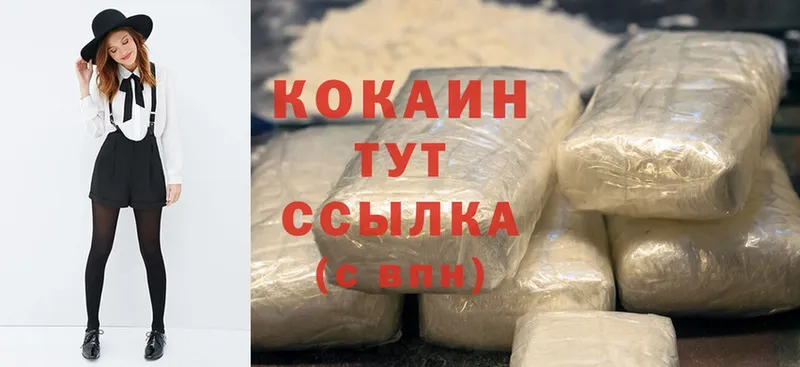 купить наркотик  Ковылкино  COCAIN Колумбийский 